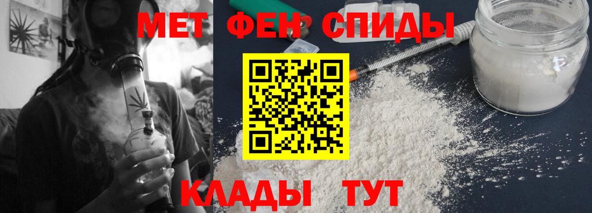 АМФЕТАМИН Розовый Саяногорск