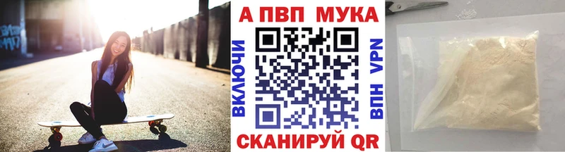 Alpha-PVP Соль закладки Саяногорск