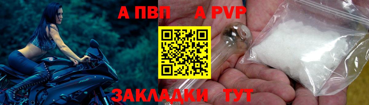 Alfa_PVP VHQ  Alpha PVP СК КРИС  A PVP  Саяногорск  Вход с VPN 