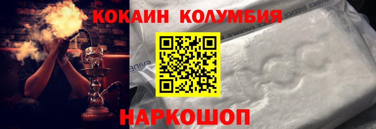 КОКАИН Боливия Саяногорск