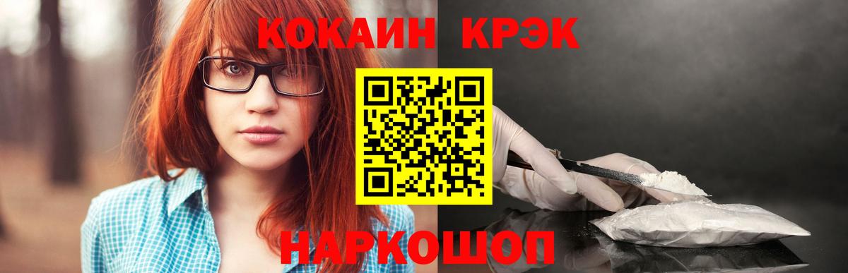 наркотики  Вход с VPN  Cocaine FishScale  Саяногорск  КОКАИН Fish Scale  COCAIN 