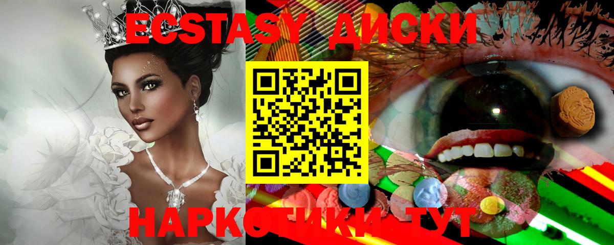 Ecstasy VHQ  маркетплейс как зайти  Вход с VPN  Саяногорск  Экстази бентли  Экстази 