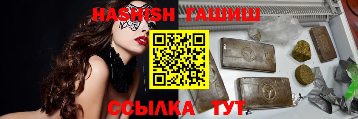 ГАШ hashish Саяногорск