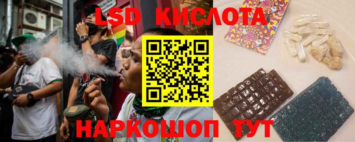 LSD-25 экстази кислота Саяногорск