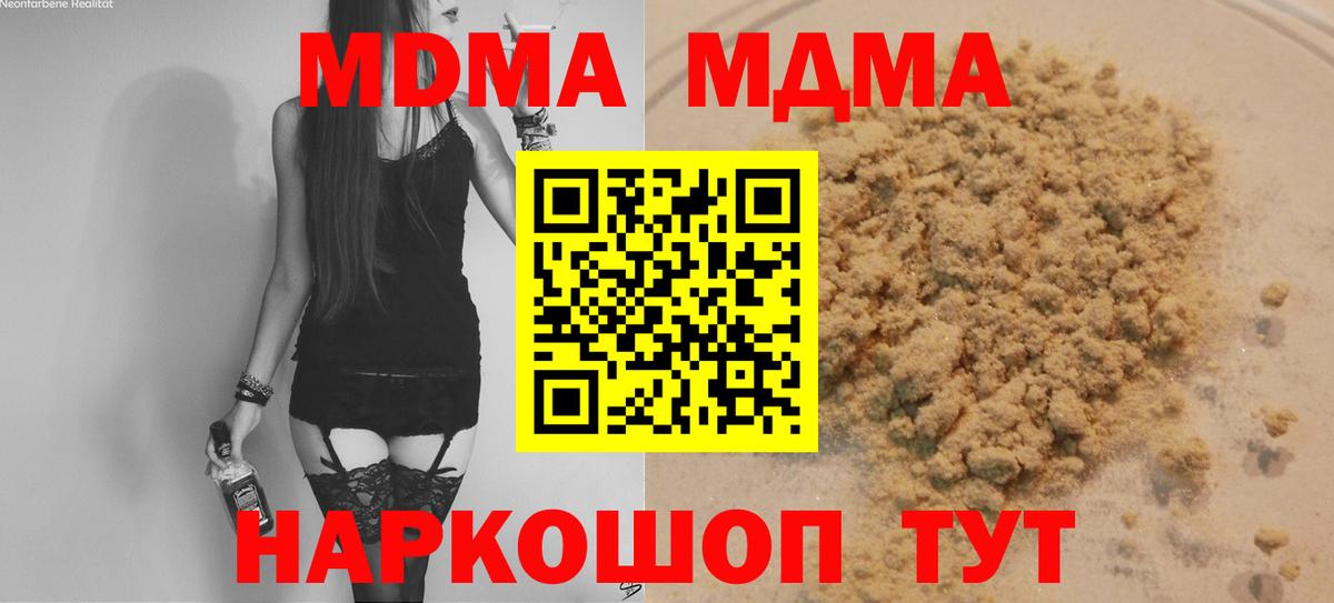MDMA Molly Саяногорск