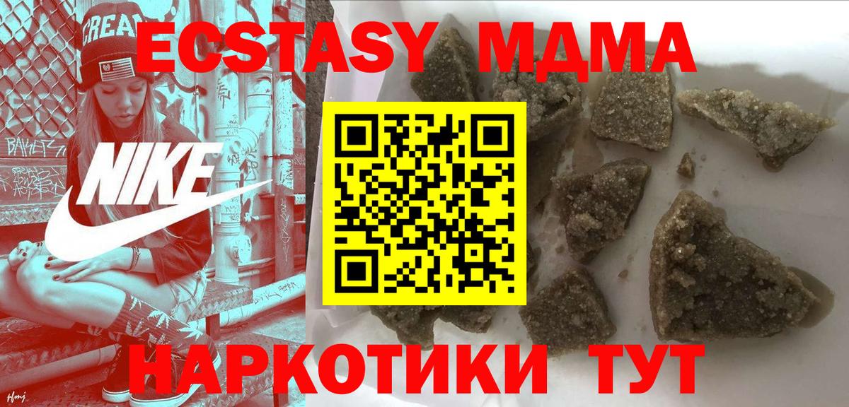 MDMA кристаллы  Вход с VPN  МДМА VHQ  Саяногорск 