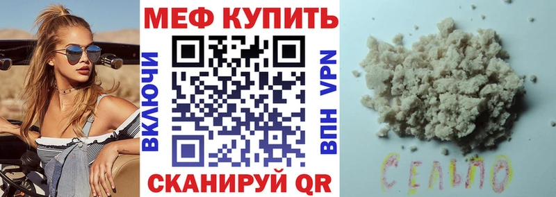МЯУ-МЯУ mephedrone  закладки  Саяногорск 
