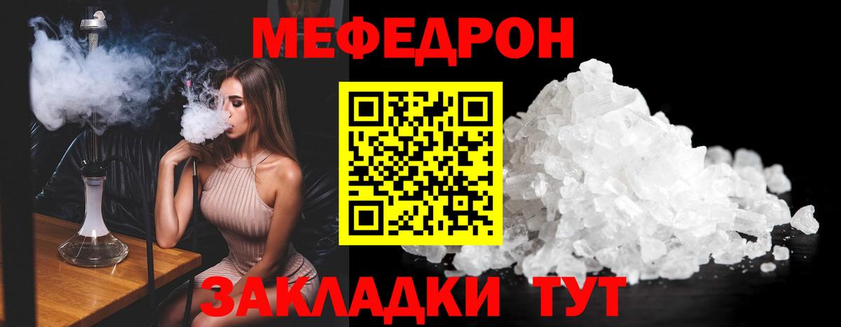 Меф VHQ  Вход с VPN  blacksprut сайт  Саяногорск  Меф mephedrone  дарнет шоп 
