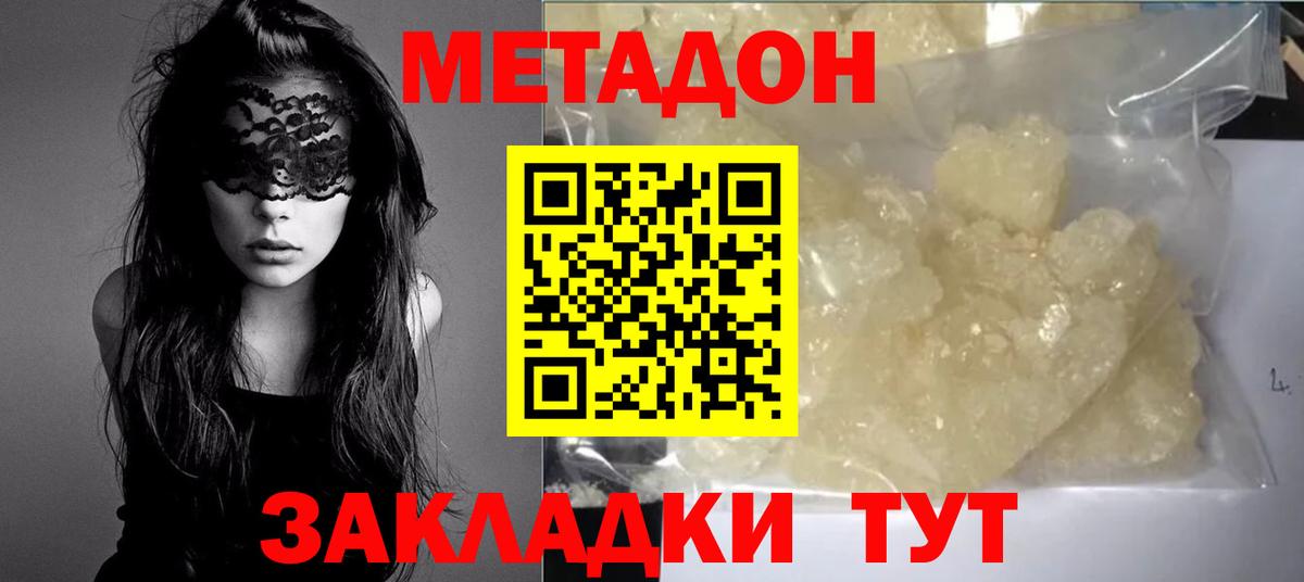 МЕТАДОН VHQ  Вход с VPN  Саяногорск 