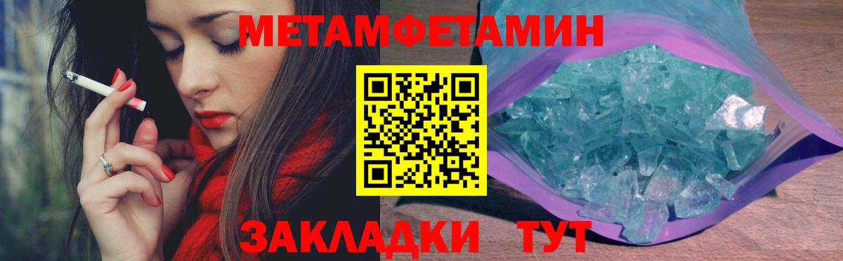 Саяногорск  Первитин мет  Первитин мет  Вход с VPN 