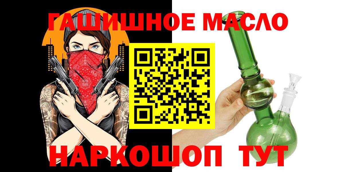 Дистиллят ТГК THC oil  Вход с VPN  Саяногорск 